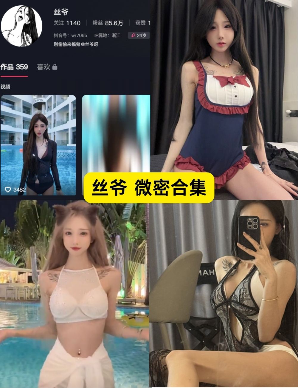 微密圈 丝爷 黑长直御姐 性感写真图片及视频合集下载 微密圈 丝爷 黑长直御姐 性感写真图片及视频合集下载