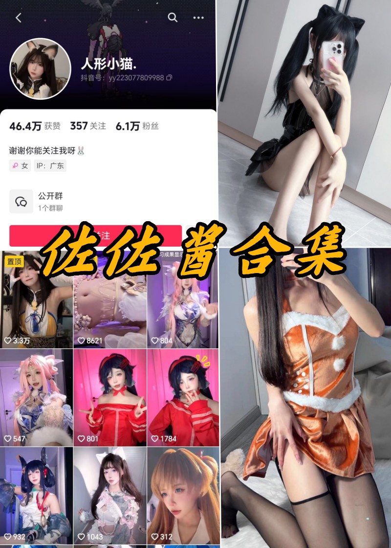 佐佐酱 微密圈 萝莉少女写真资源合集下载