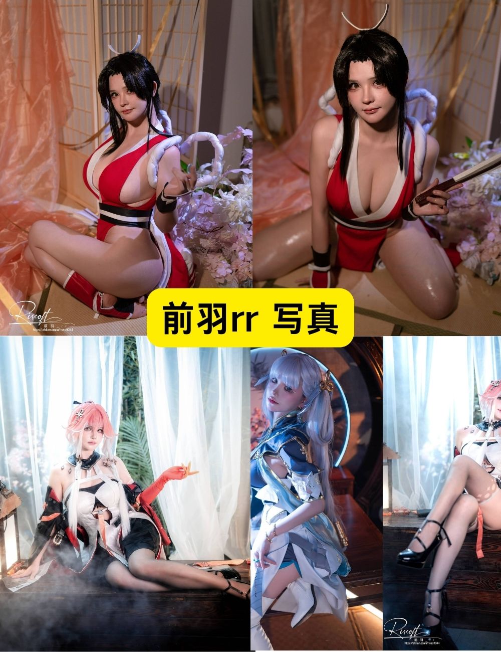 极品白丝长腿COSER前羽rr26套写真合集资源下载