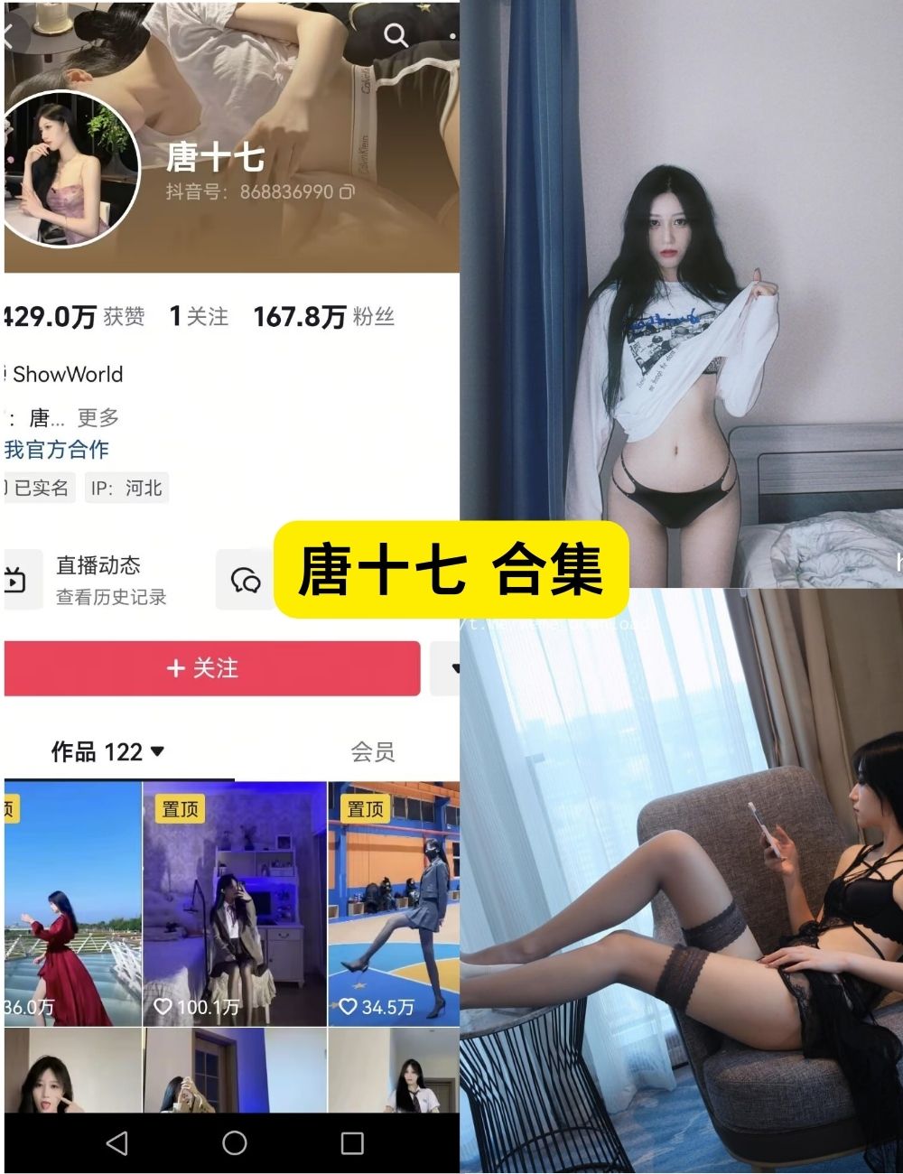 微密圈 唐十七 黑丝美腿 写真资源合集下载