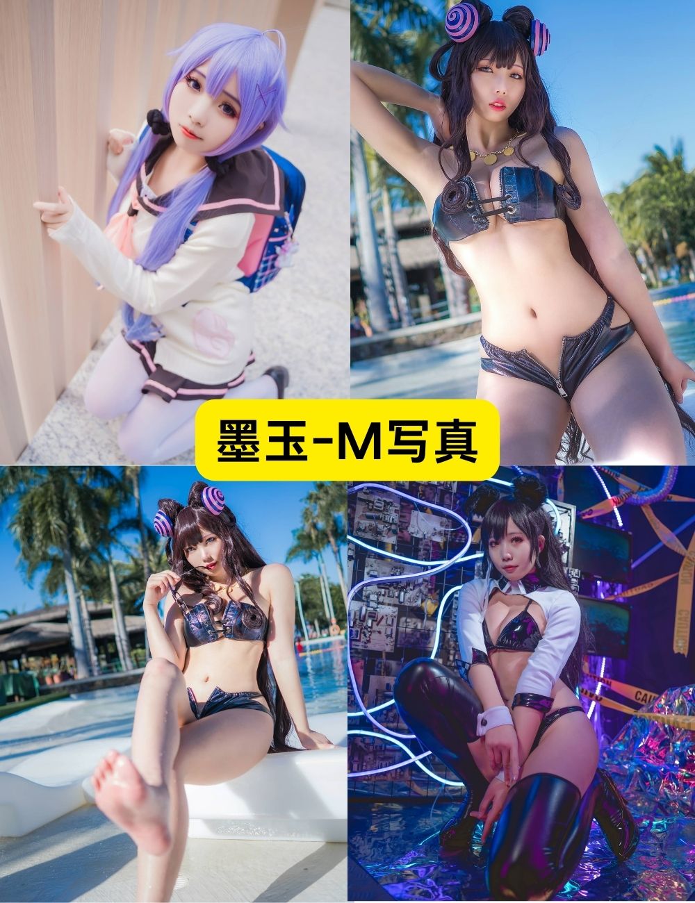 清新自然美女墨玉-M的9套写真合集下载