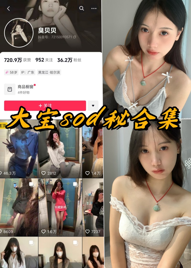 微密圈 大宝sod秘（56岁后妈） 成熟欲女 写真图片和视频合集下载