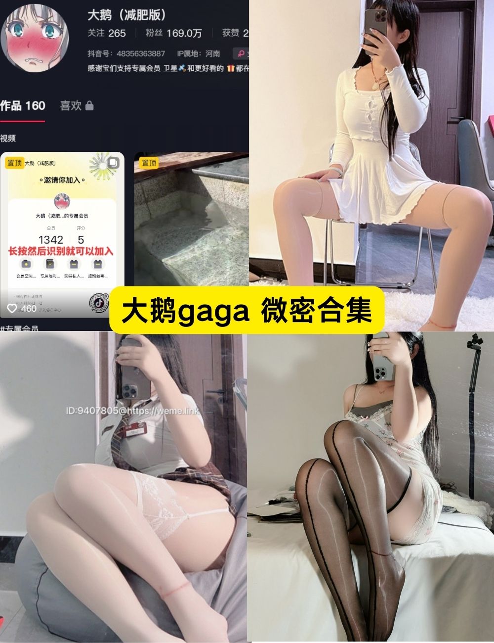 微密圈 大鹅gaga 丰满肉感少妇 最新写真图片及视频合集下载 微密圈 大鹅gaga 丰满肉感少妇 最新写真图片及视频合集下载