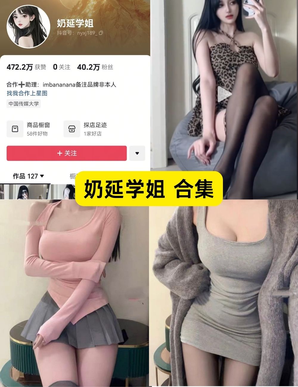 微密圈 奶延学姐 巨乳福利写真图集与视频资源下载 微密圈 奶延学姐 巨乳福利写真图集与视频资源下载