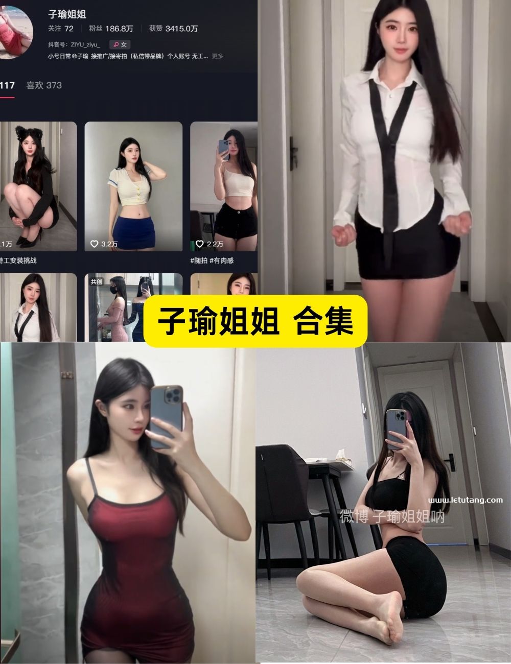 子瑜姐姐 微密圈 极品颜值付费写真图片及视频下载