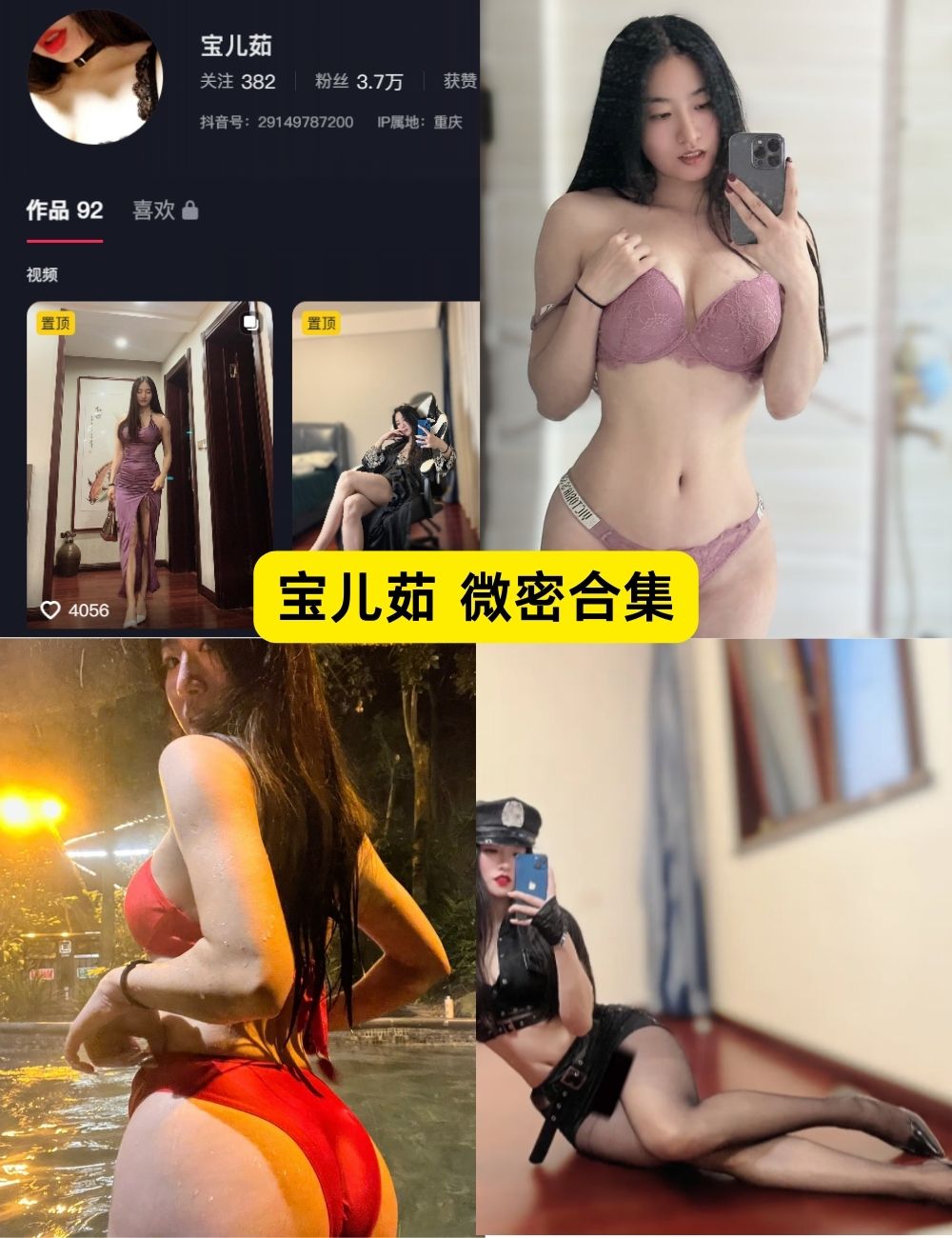 健身女神宝儿茹微密圈铁粉空间付费写真图片及视频下载 健身女神宝儿茹微密圈铁粉空间付费写真图片及视频下载