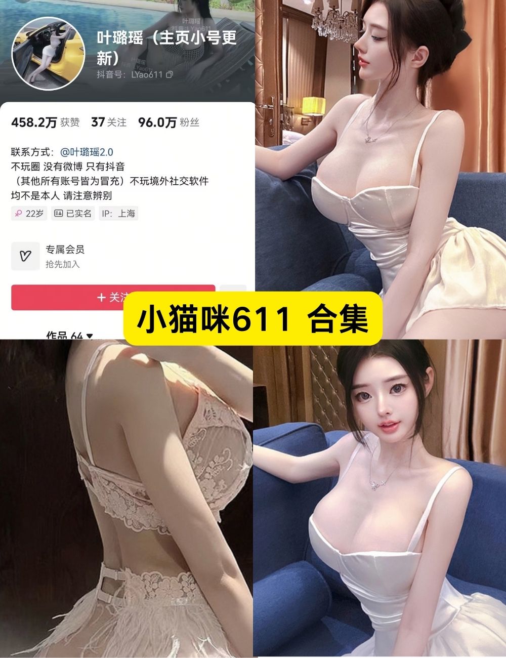 巨乳魔鬼身材小猫咪611微密圈写真图片以及视频资源合集下载 巨乳魔鬼身材小猫咪611微密圈写真图片以及视频资源合集下载
