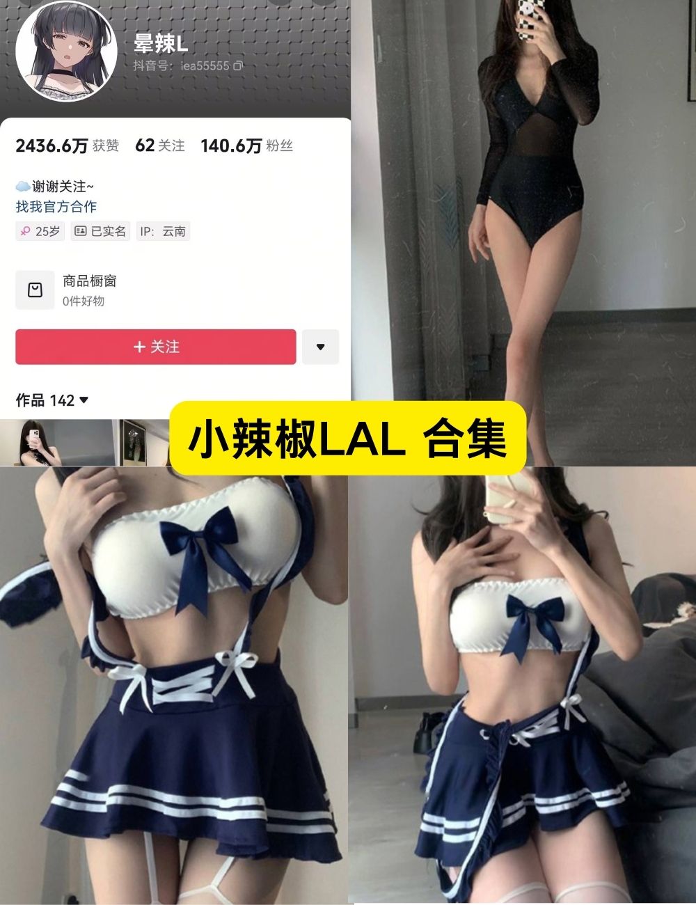 微密圈 小辣椒LAL 丝袜长腿写真图片和视频合集下载