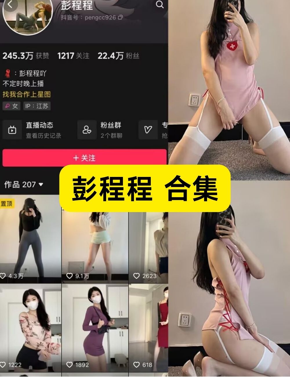 微密圈 彭程程 制服诱惑写真图片及视频下载 微密圈 彭程程 制服诱惑写真图片及视频下载