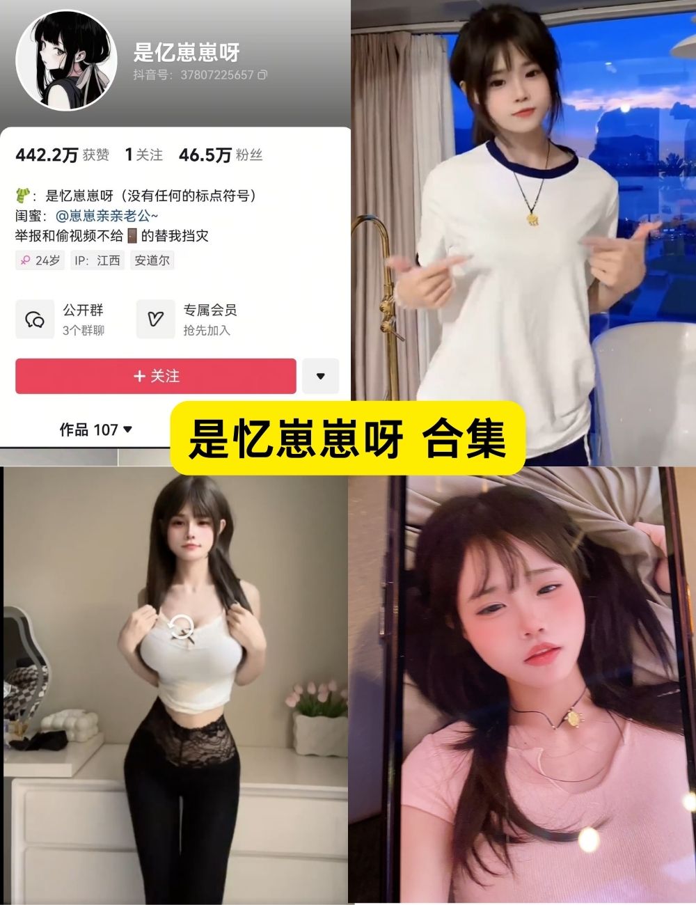 微密圈 是忆崽崽呀 美腿萝莉控 写真图片及视频下载