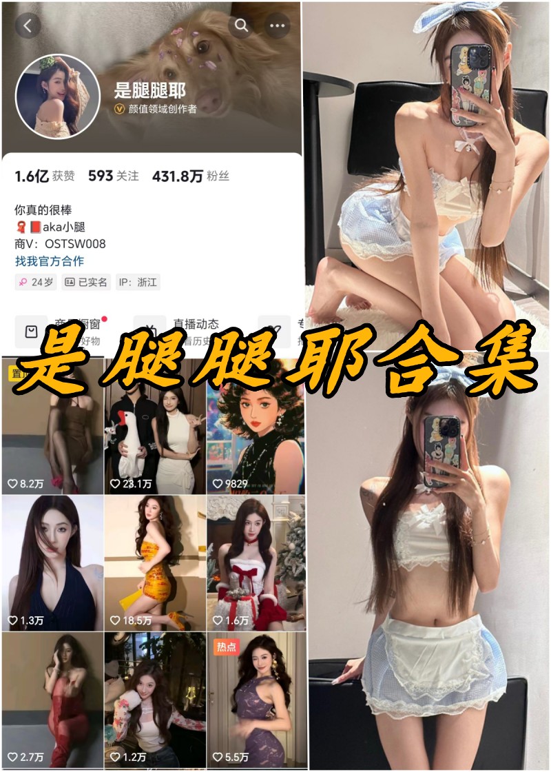 微密圈 是腿腿耶 白丝美腿福利 写真照片及视频下载