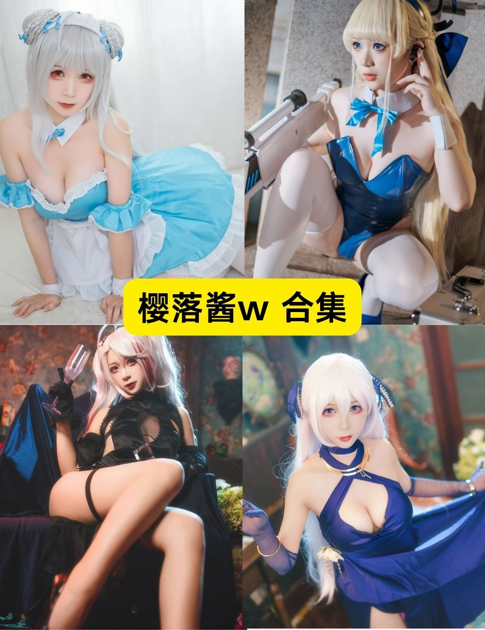 樱落酱w 丝袜少女控 31套写真图片打包下载 樱落酱w 丝袜少女控 31套写真图片打包下载