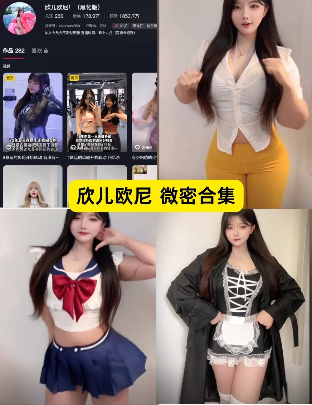 微密圈 欣儿欧尼 付费性感写真图片及视频下载 微密圈 欣儿欧尼 付费性感写真图片及视频下载