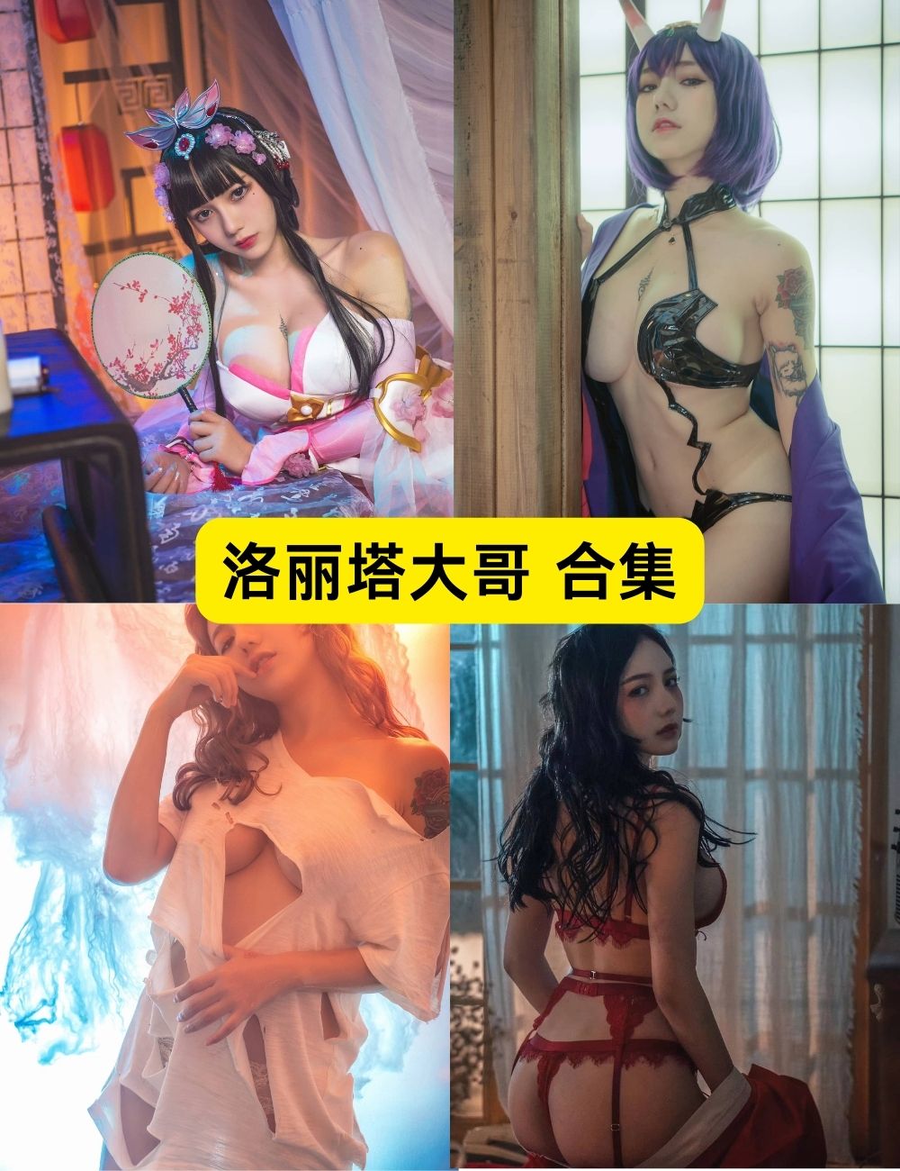 极品颜值巨乳美女洛丽塔大哥17套私房写真下载 极品颜值巨乳美女洛丽塔大哥17套私房写真下载