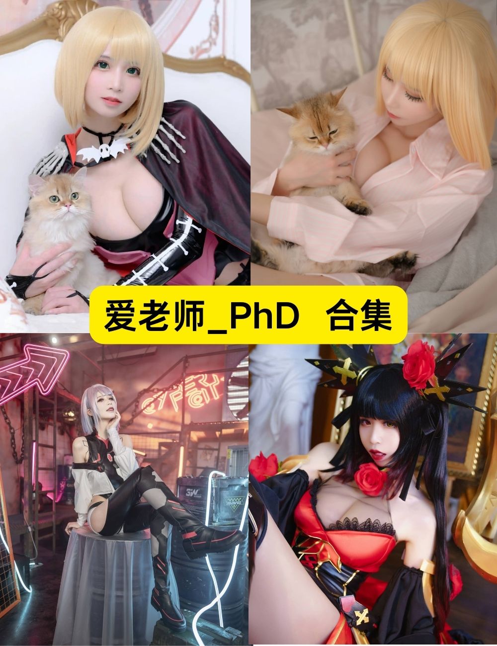 爱老师_PhD 黑丝美腿福利 45套写真图片及视频下载 爱老师_PhD 黑丝美腿福利 45套写真图片及视频下载