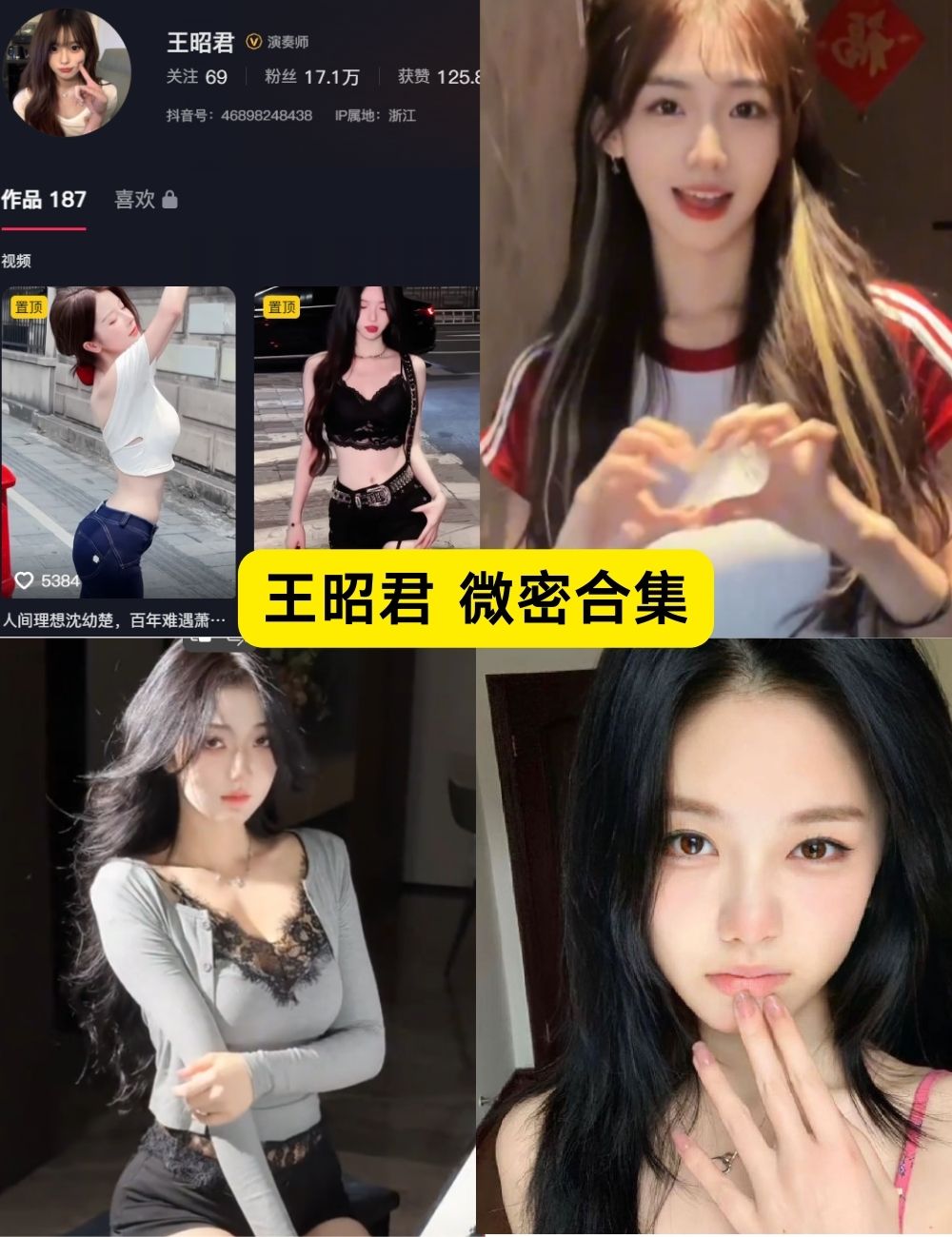 王昭君 微密圈 私房写真图片及视频下载 王昭君 微密圈 私房写真图片及视频下载