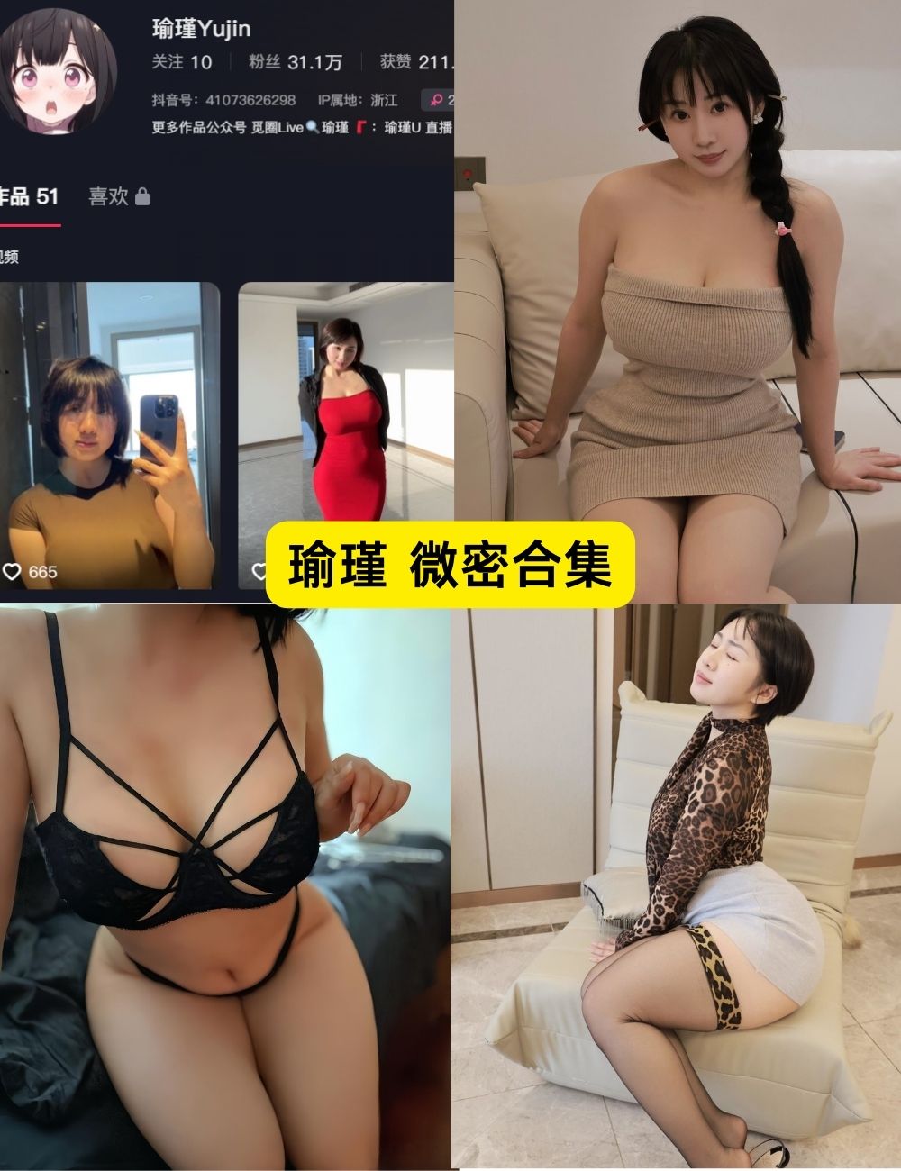 巨乳熟女瑜瑾微密圈私房写真图片及视频资源下载 巨乳熟女瑜瑾微密圈私房写真图片及视频资源下载
