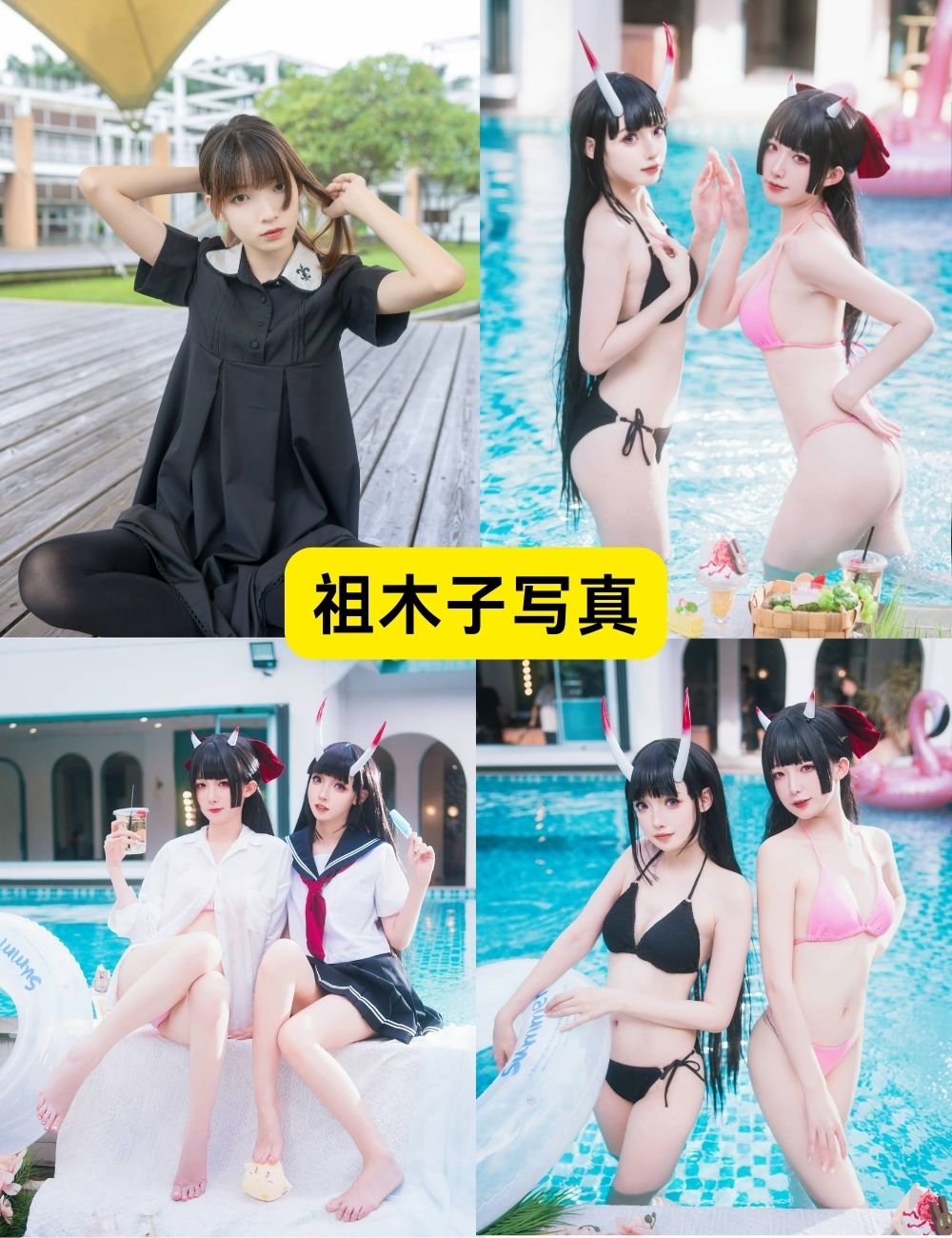 祖木子 白丝制服 写真合集21套