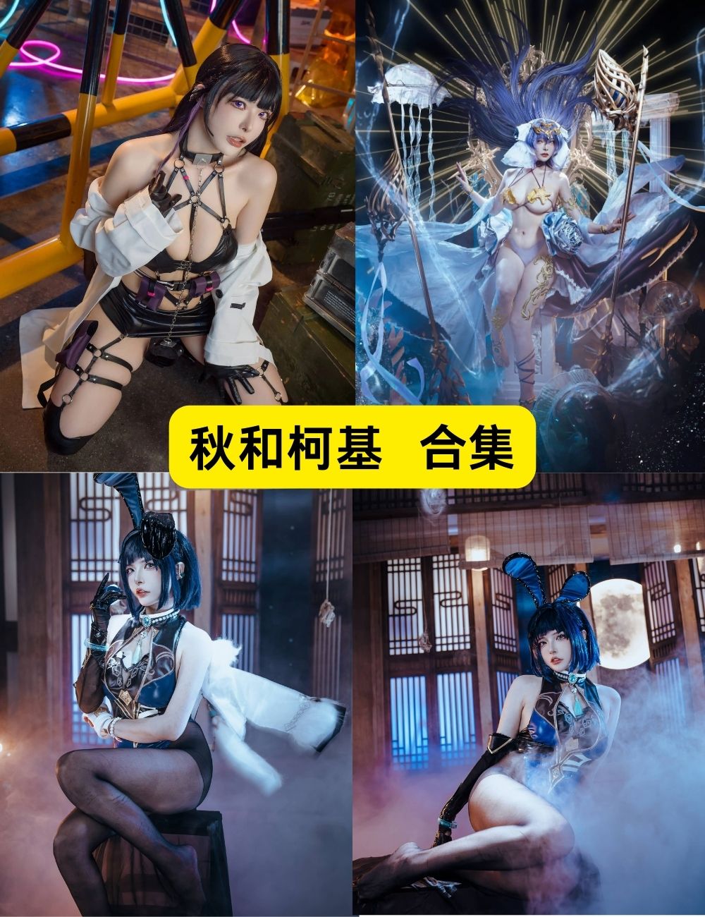 秋和柯基 114套写真图片以及视频合集下载 秋和柯基 114套写真图片以及视频合集下载