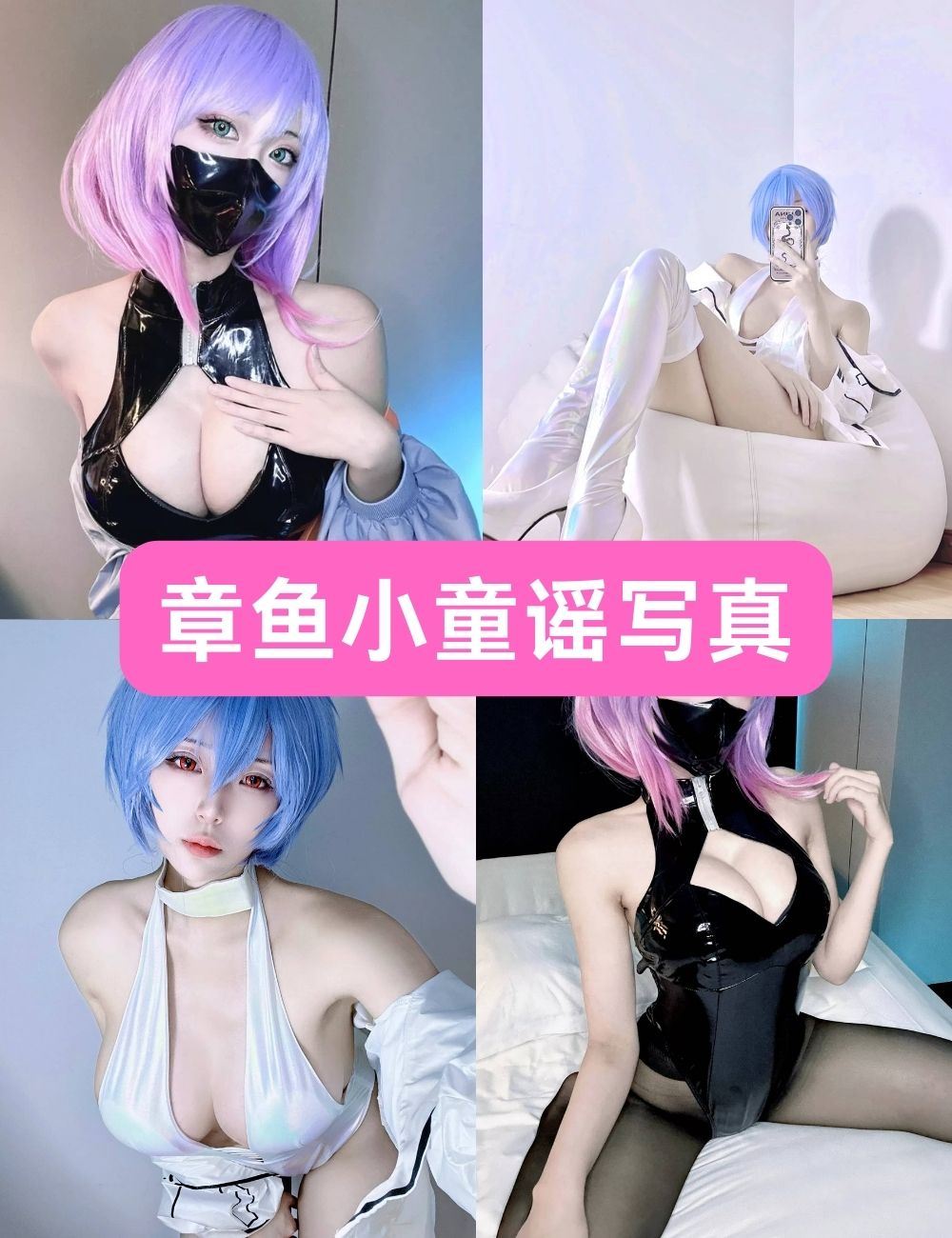 章鱼小童谣6套写真资源打包下载