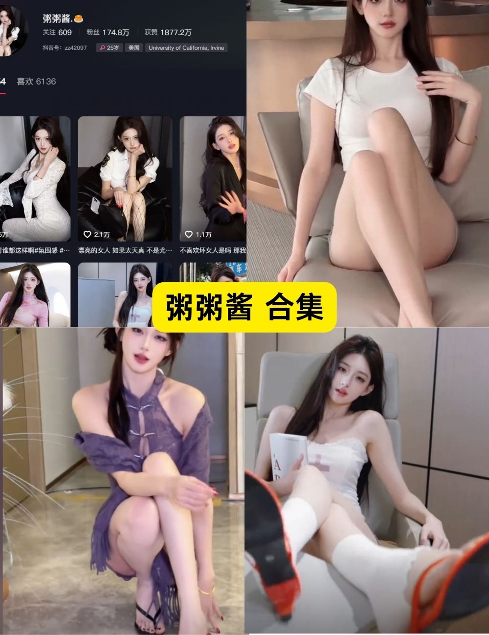粥粥酱 微密圈 白丝美足写真照片及视频合集下载 粥粥酱 微密圈 白丝美足写真照片及视频合集下载