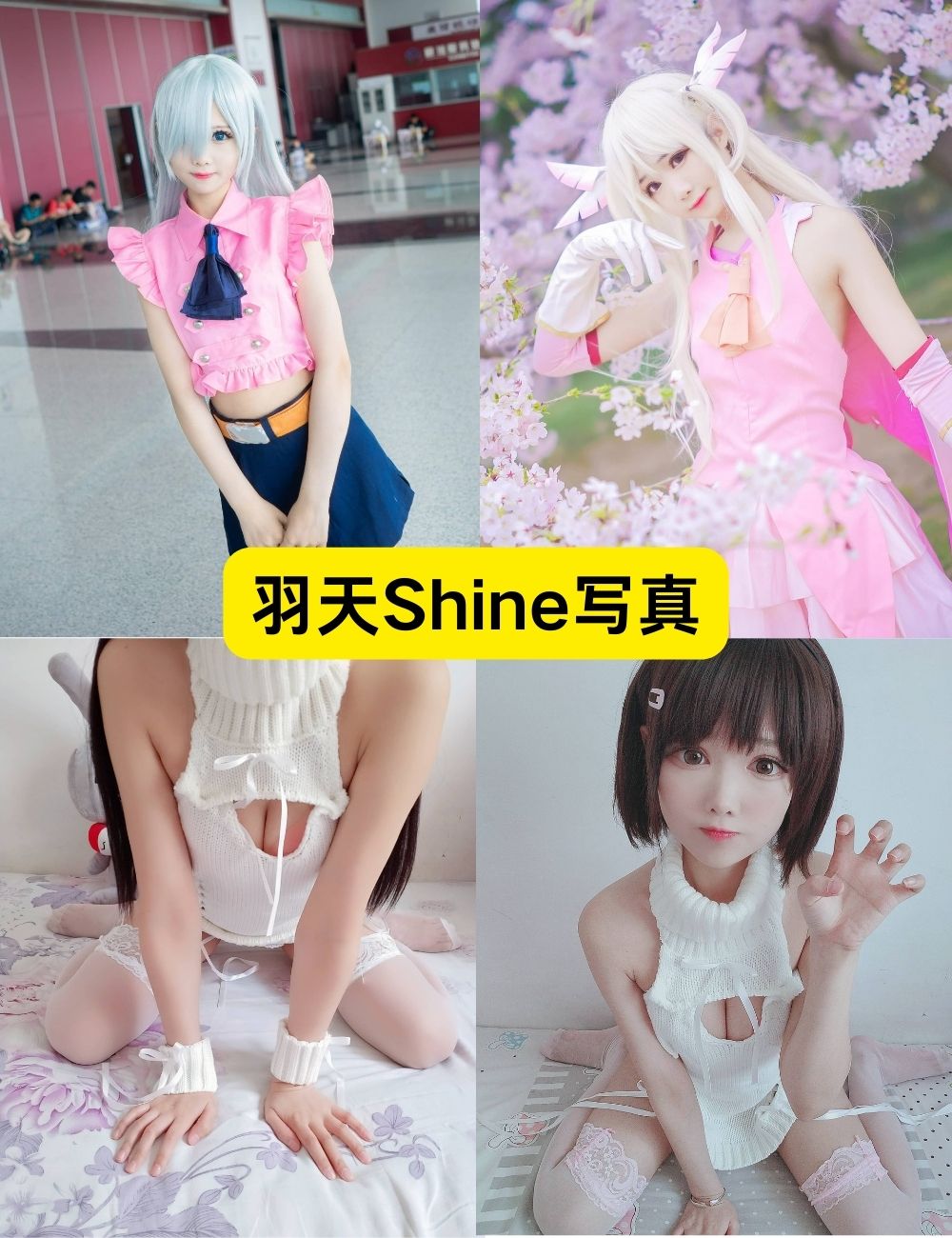 丝袜少女控羽天Shine71套写真套图和视频合集下载
