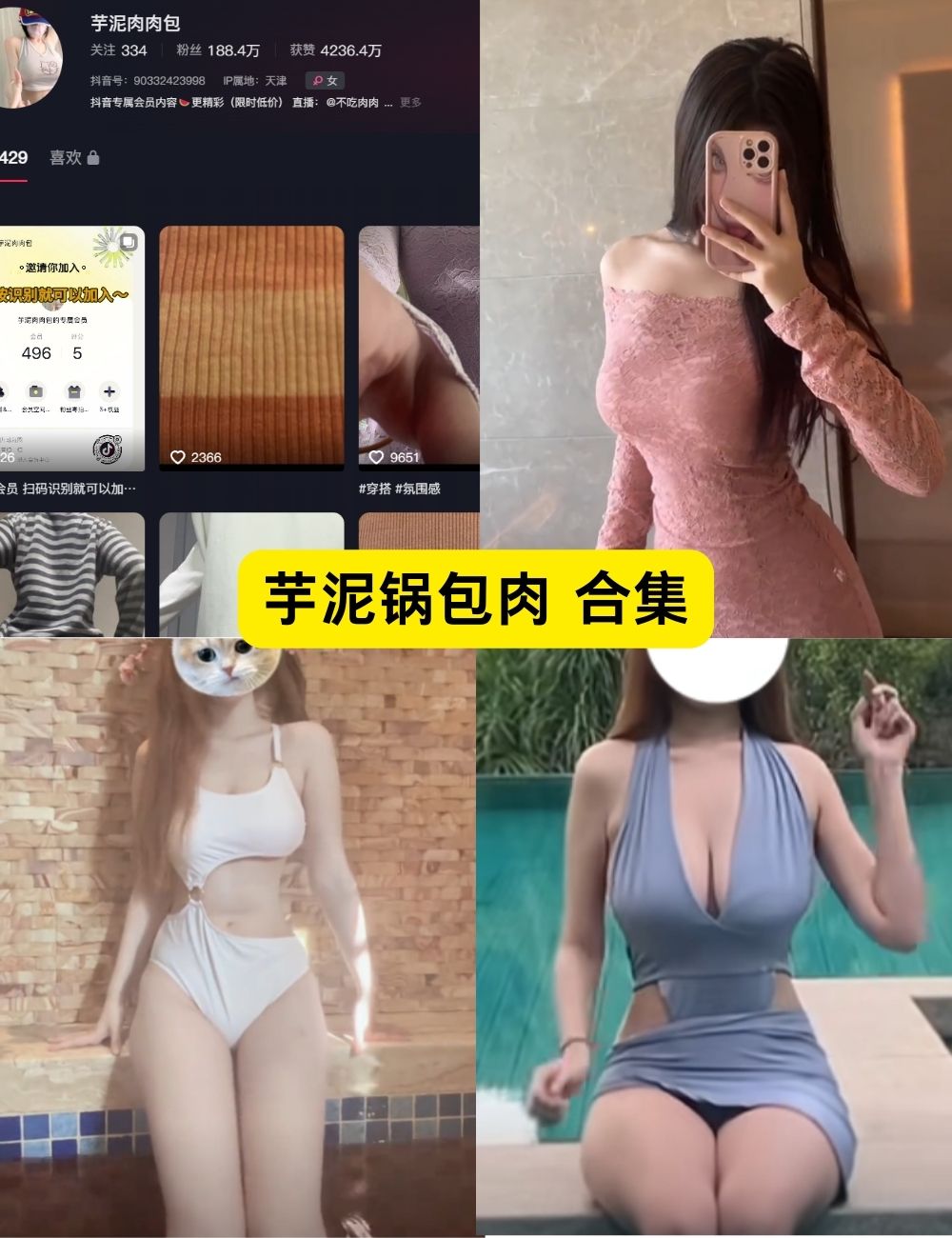 微密圈 芋泥锅包肉 泳装福利 图片写真视频合集下载 微密圈 芋泥锅包肉 泳装福利 图片写真视频合集下载