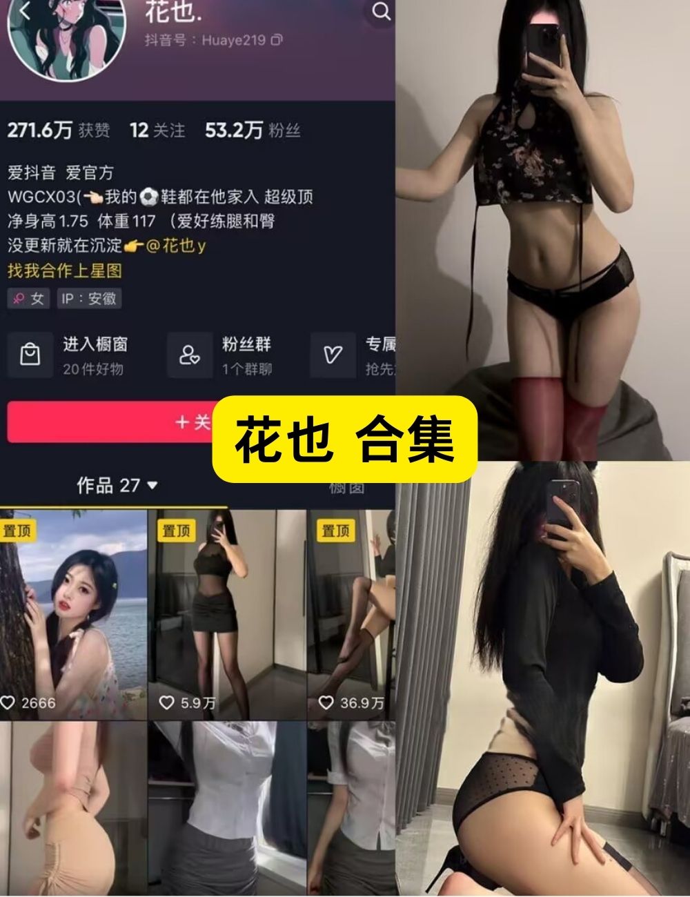 微密圈  花也 长腿黑丝 写真图片以及视频合集下载