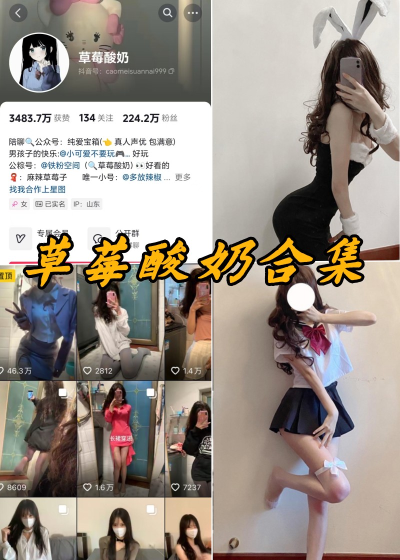 微密圈 草莓酸奶 裸足白丝 性感写真视频及图片下载 微密圈 草莓酸奶 裸足白丝 性感写真视频及图片下载