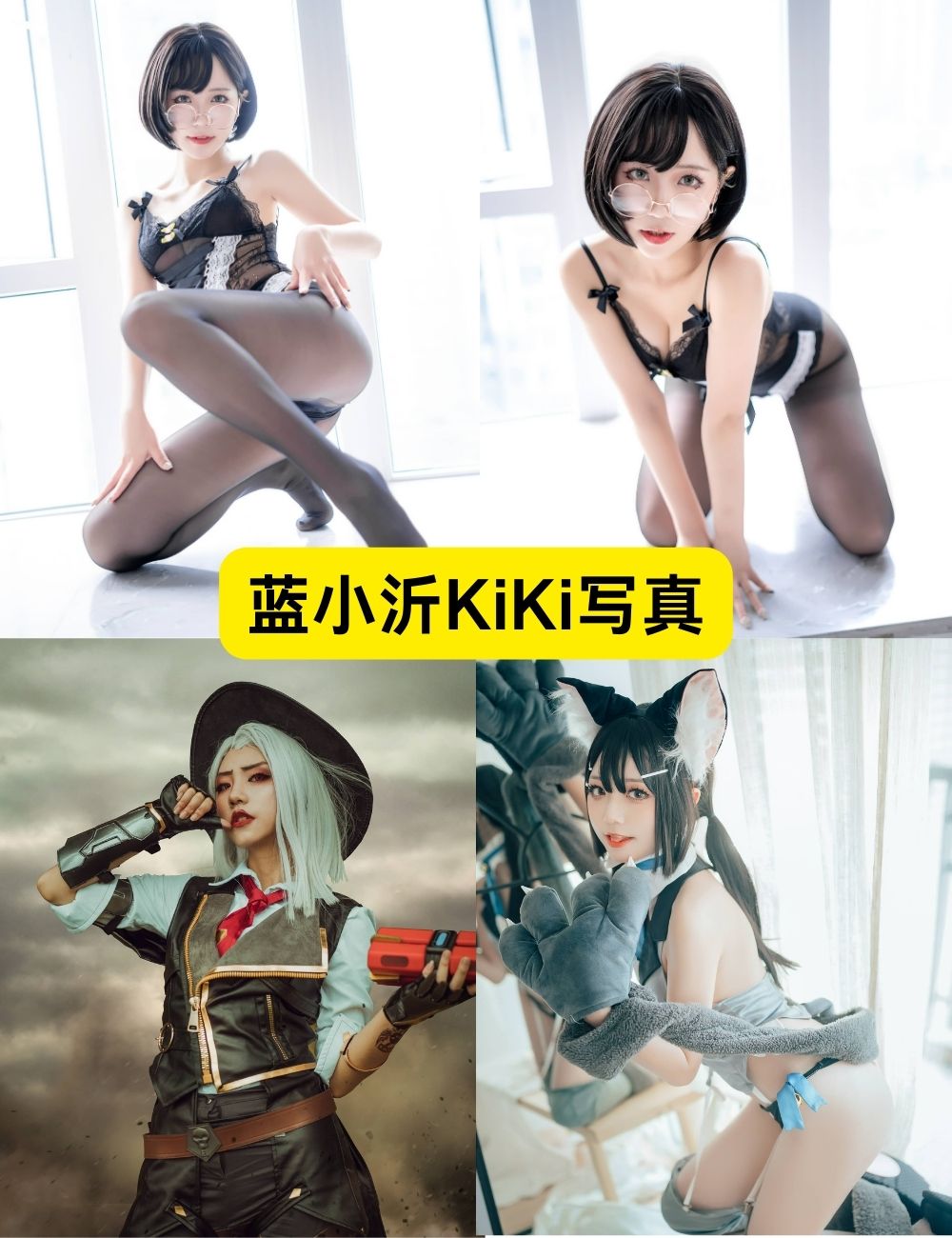蓝小沂KiKi 黑丝制服 写真合集下载