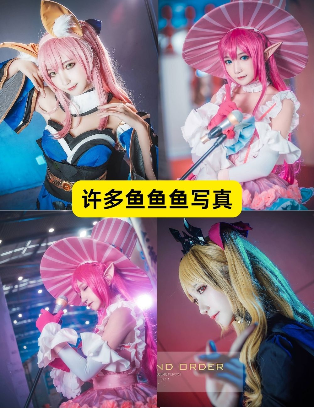 可爱与个性并存的COSER许多鱼鱼鱼33套写真合集资源图片下载