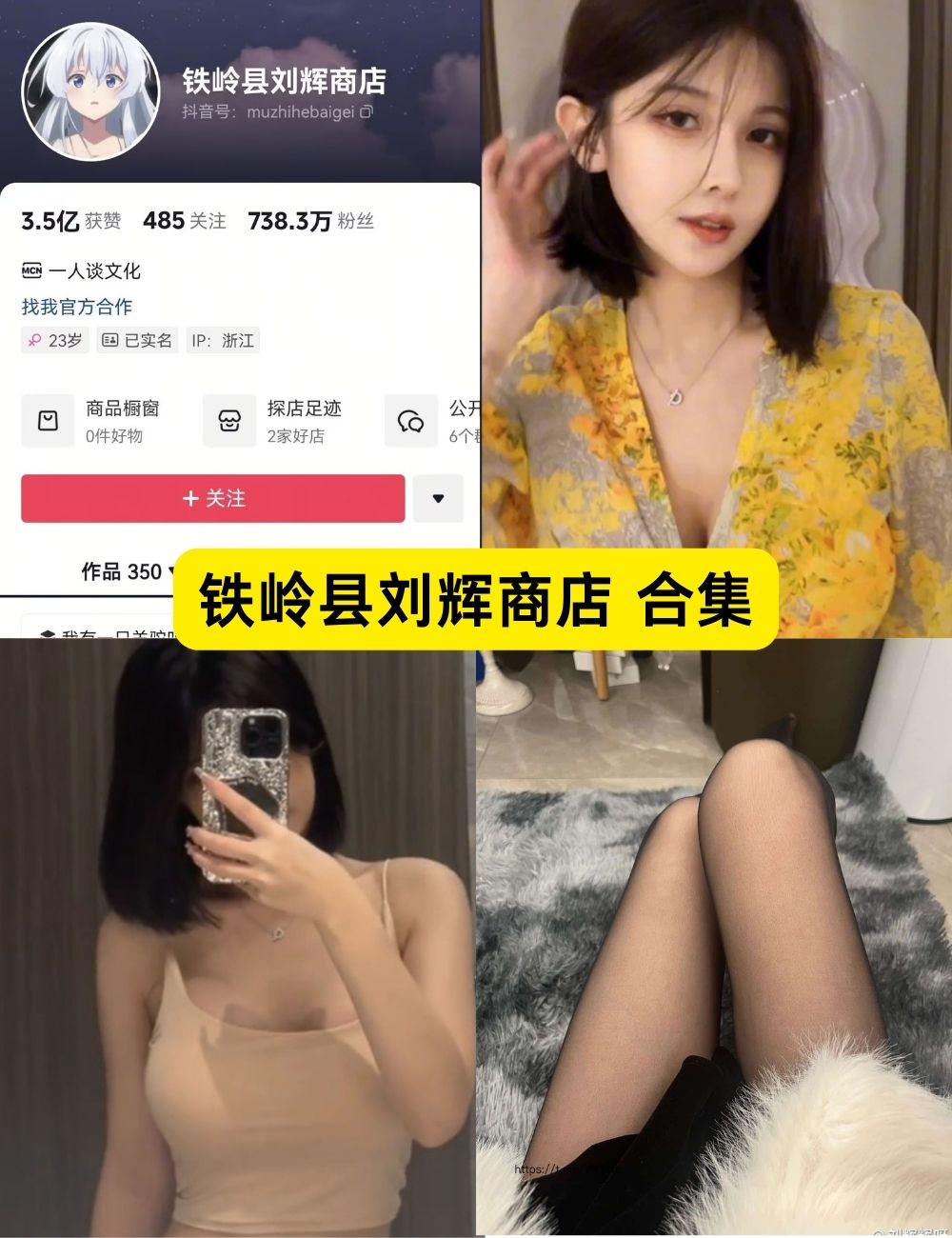 微密圈 铁岭县刘辉商店 铁粉会员付费写真图片及视频下载 微密圈 铁岭县刘辉商店 铁粉会员付费写真图片及视频下载