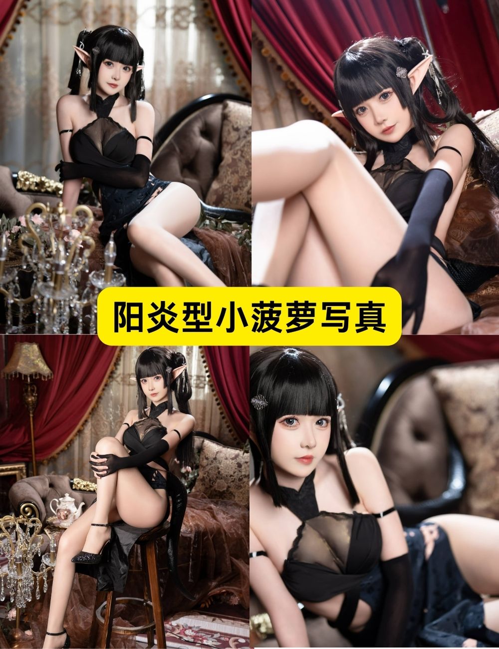 阳炎型小菠萝7套绝美写真合集套图下载