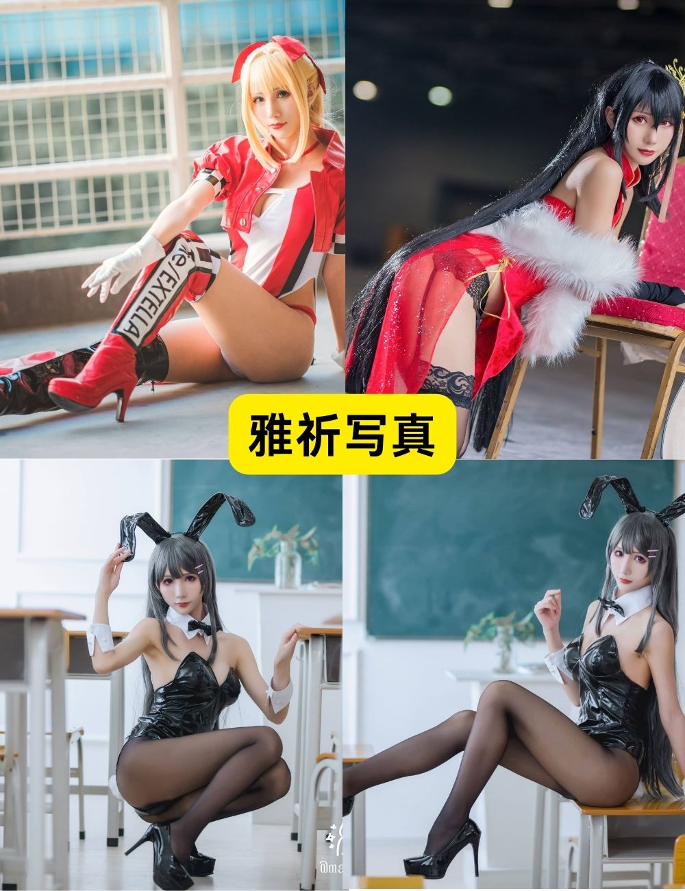 丝袜美腿福利雅祈COSER全套写真下载