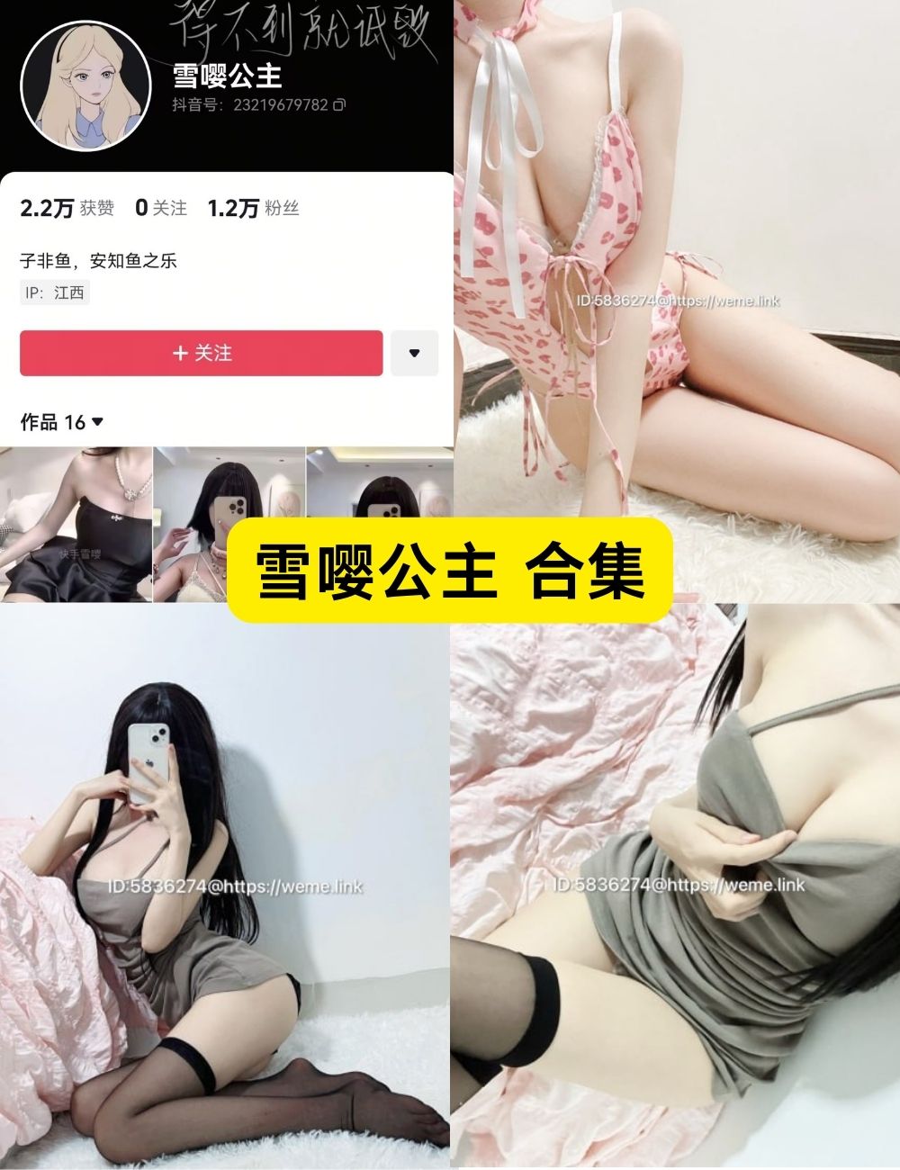 微密圈雪嘤公主 白丝长腿福利写真图片与视频资源下载 微密圈雪嘤公主 白丝长腿福利写真图片与视频资源下载