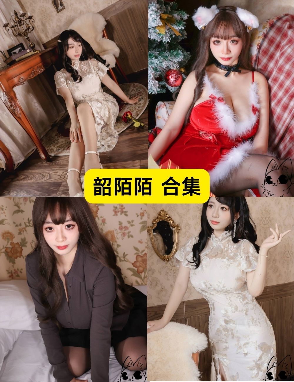 韶陌陌 长腿巨乳 25套写真图片打包下载 韶陌陌 长腿巨乳 25套写真图片打包下载