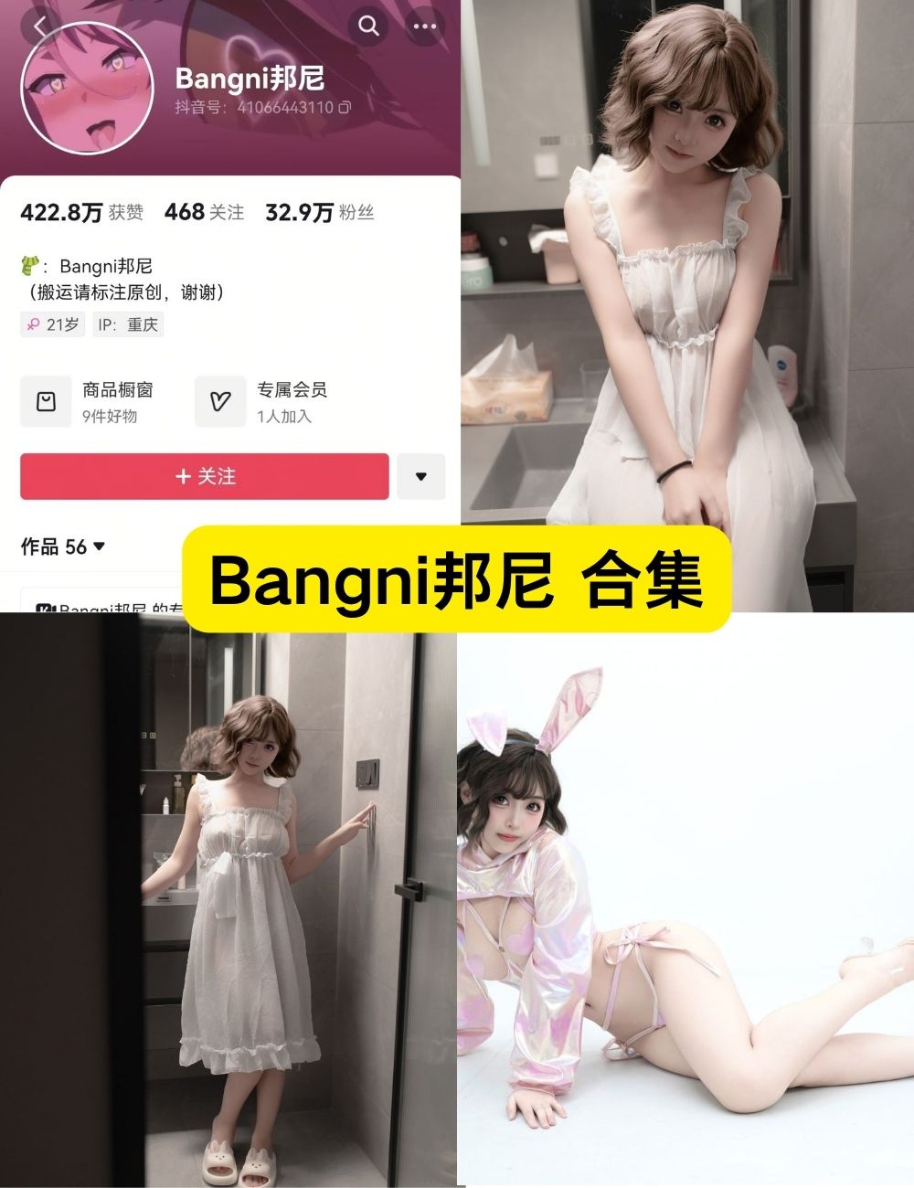 微密圈 Bangni邦尼 甜美萝莉写真图片以及视频合集下载