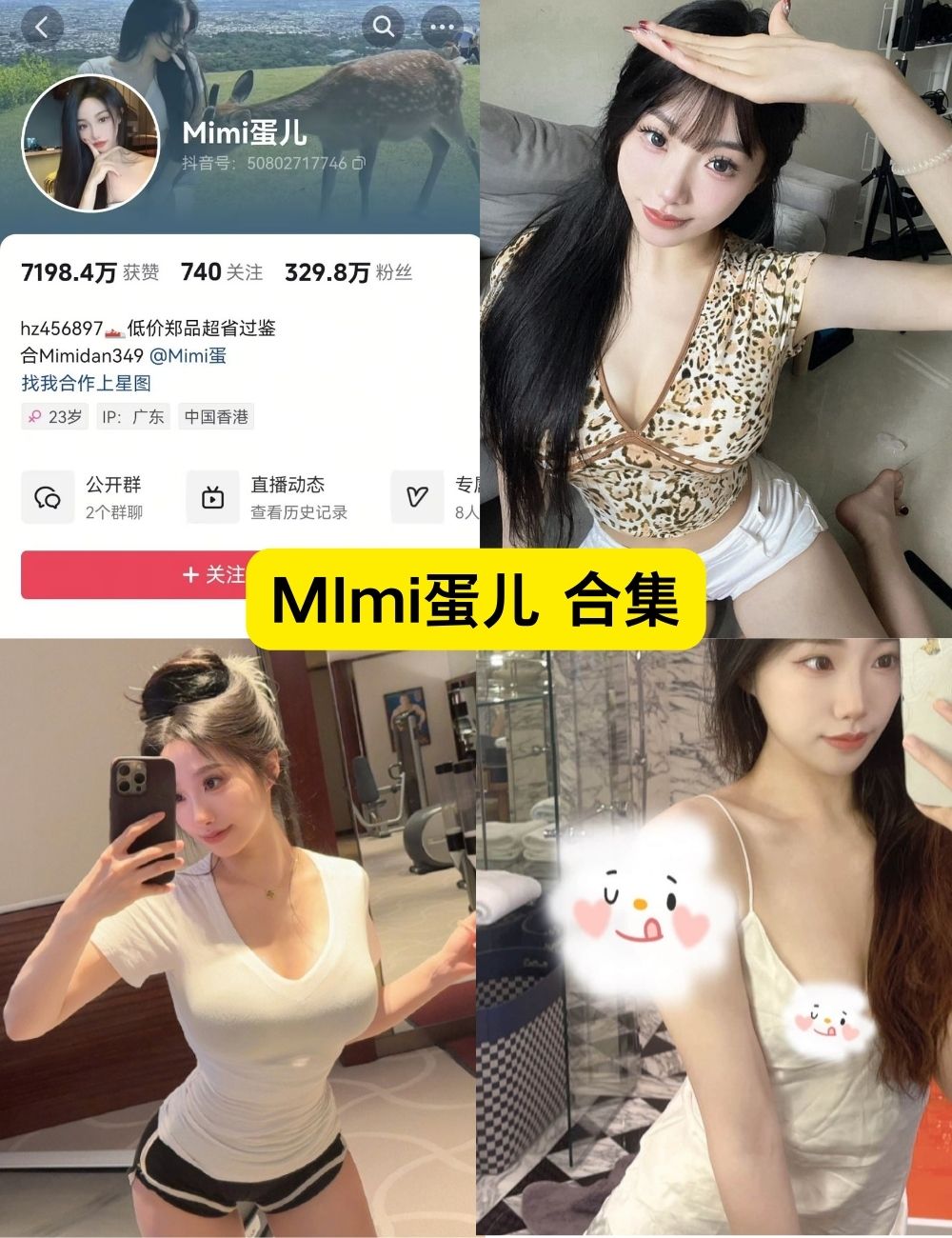 MImi蛋儿 微密圈 写真 巨乳福利图片以及视频合集下载