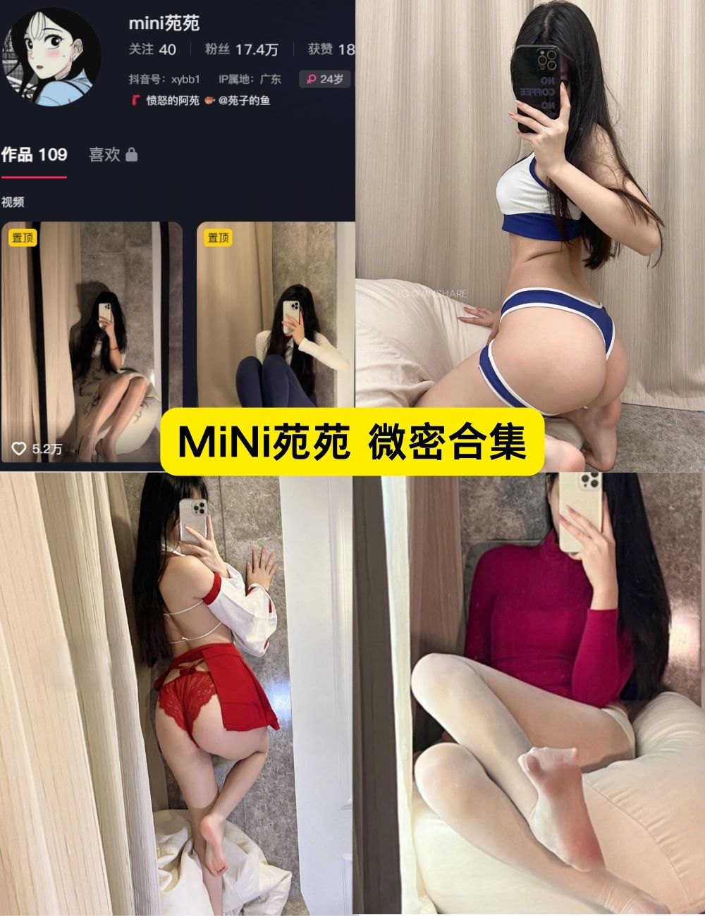 MiNi苑苑微密圈最新私密写真照片以及视频合集下载 MiNi苑苑微密圈最新私密写真照片以及视频合集下载