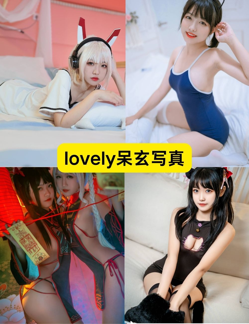 lovely呆玄 青春活力美少女 写真全集下载 lovely呆玄 青春活力美少女 写真全集下载