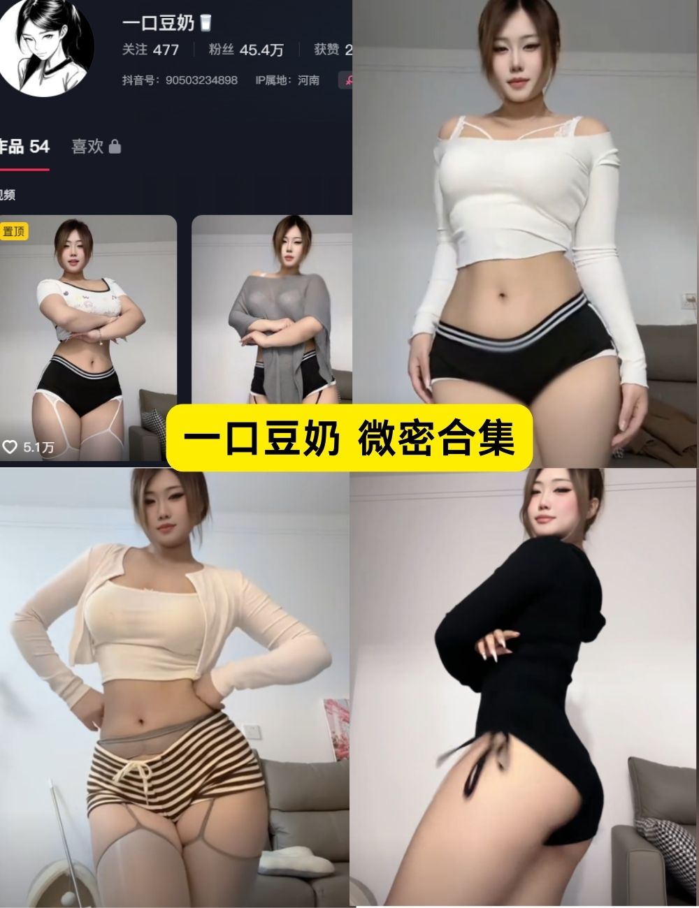 翘臀美女 一口豆奶 微密圈私密写真资源图片及视频下载