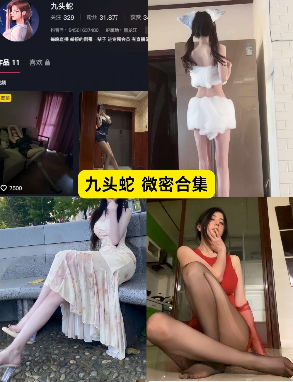 微密圈 九头蛇 白丝细腿 私密照及视频资源下载 微密圈 九头蛇 白丝细腿 私密照及视频资源下载