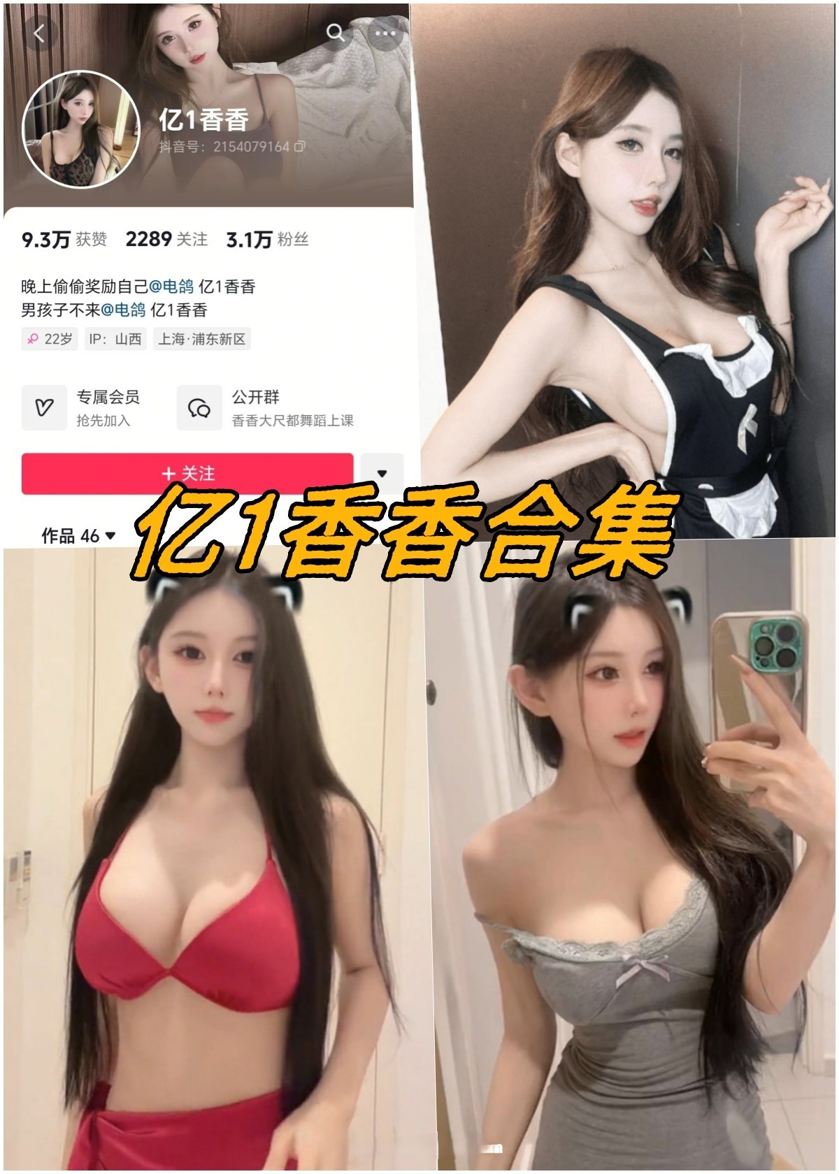 泳装福利 亿1香香 微密写真资源合集下载 泳装福利 亿1香香 微密写真资源合集下载