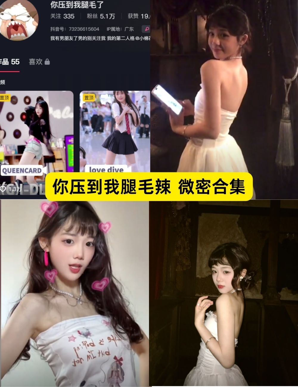 你压到我腿毛了微密圈 元气美女 写真图集和视频资源下载