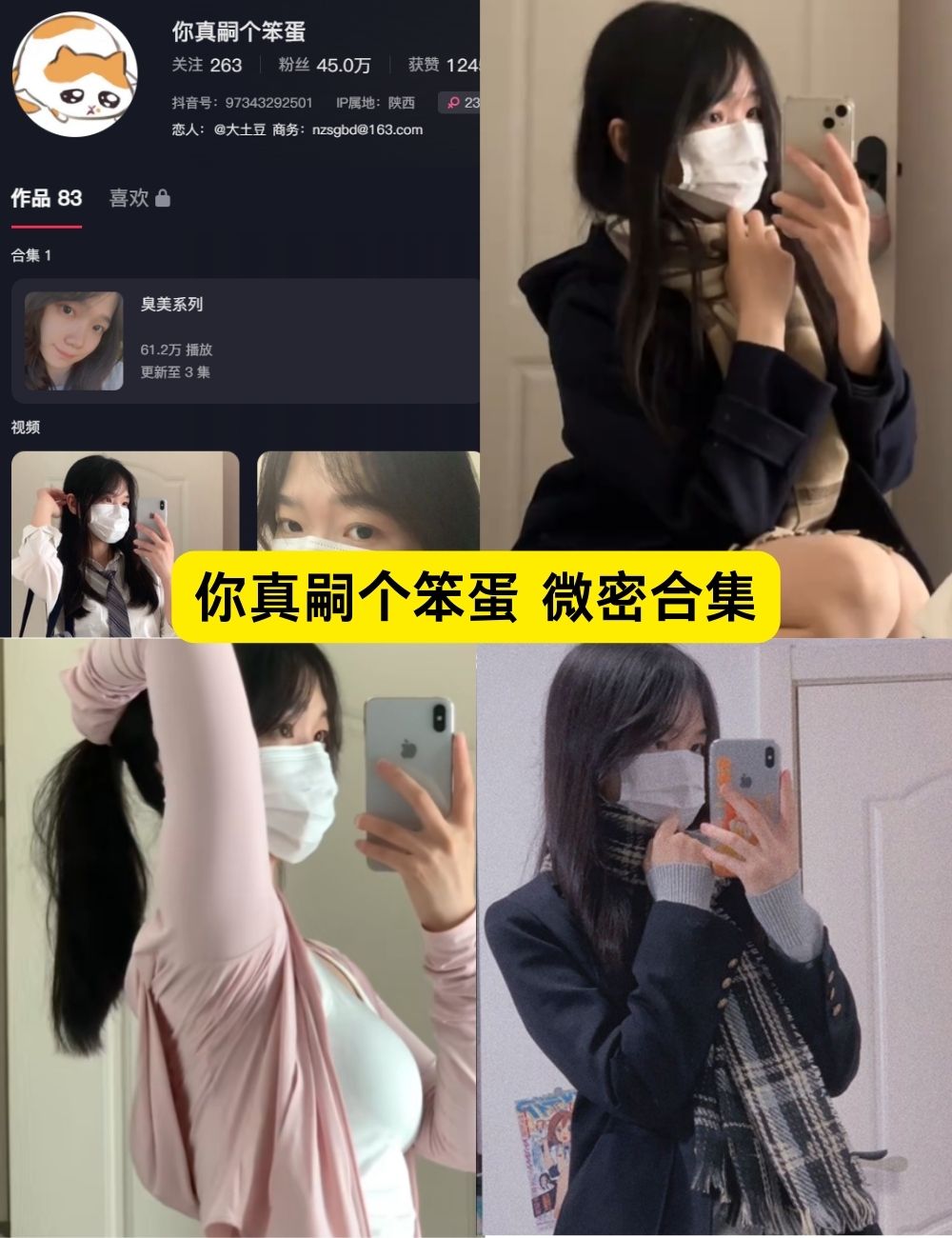微密圈 你真嗣个笨蛋 清纯美女 私密反差写真合集下载 微密圈 你真嗣个笨蛋 清纯美女 私密反差写真合集下载