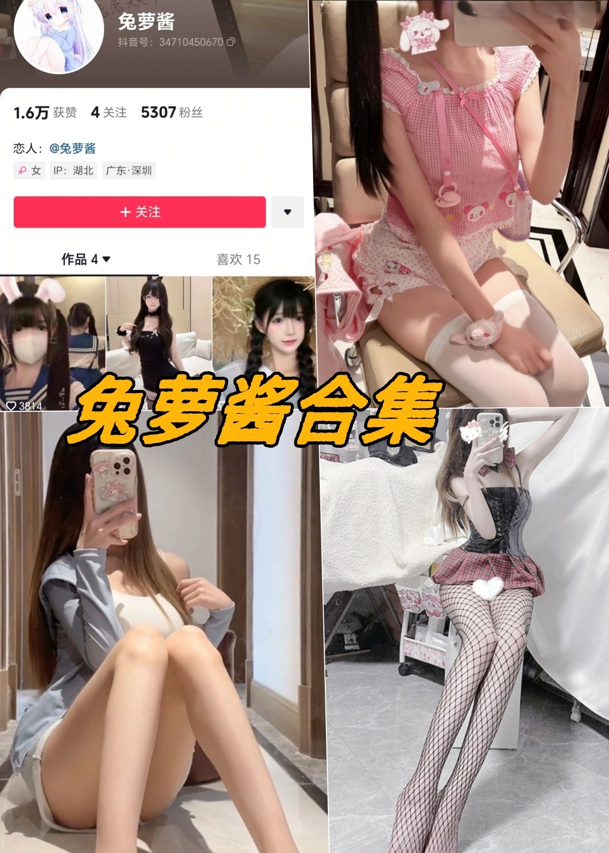 白丝萝莉 兔萝酱 微密圈写真私密照及视频合集下载 白丝萝莉 兔萝酱 微密圈写真私密照及视频合集下载