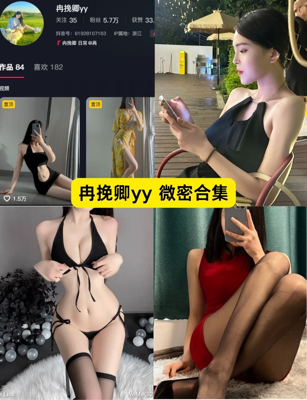 微密圈 冉挽卿yy 黑丝美腿福利 最新资源写真图集下载 微密圈 冉挽卿yy 黑丝美腿福利 最新资源写真图集下载