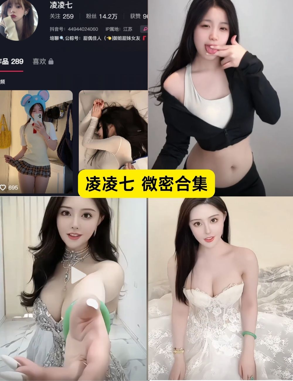 凌凌七 微密圈 巨乳写真图片及视频合集资源 凌凌七 微密圈 巨乳写真图片及视频合集资源