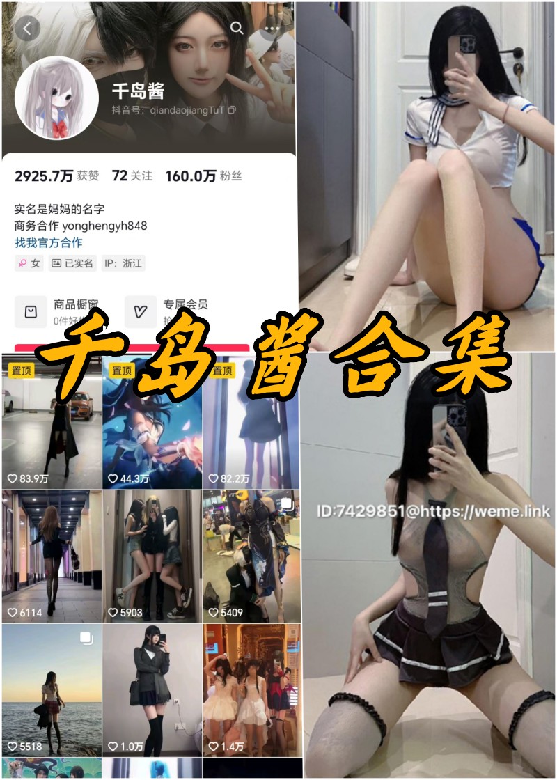 微密圈 千岛酱长腿细腰 写真图集下载 微密圈 千岛酱长腿细腰 写真图集下载