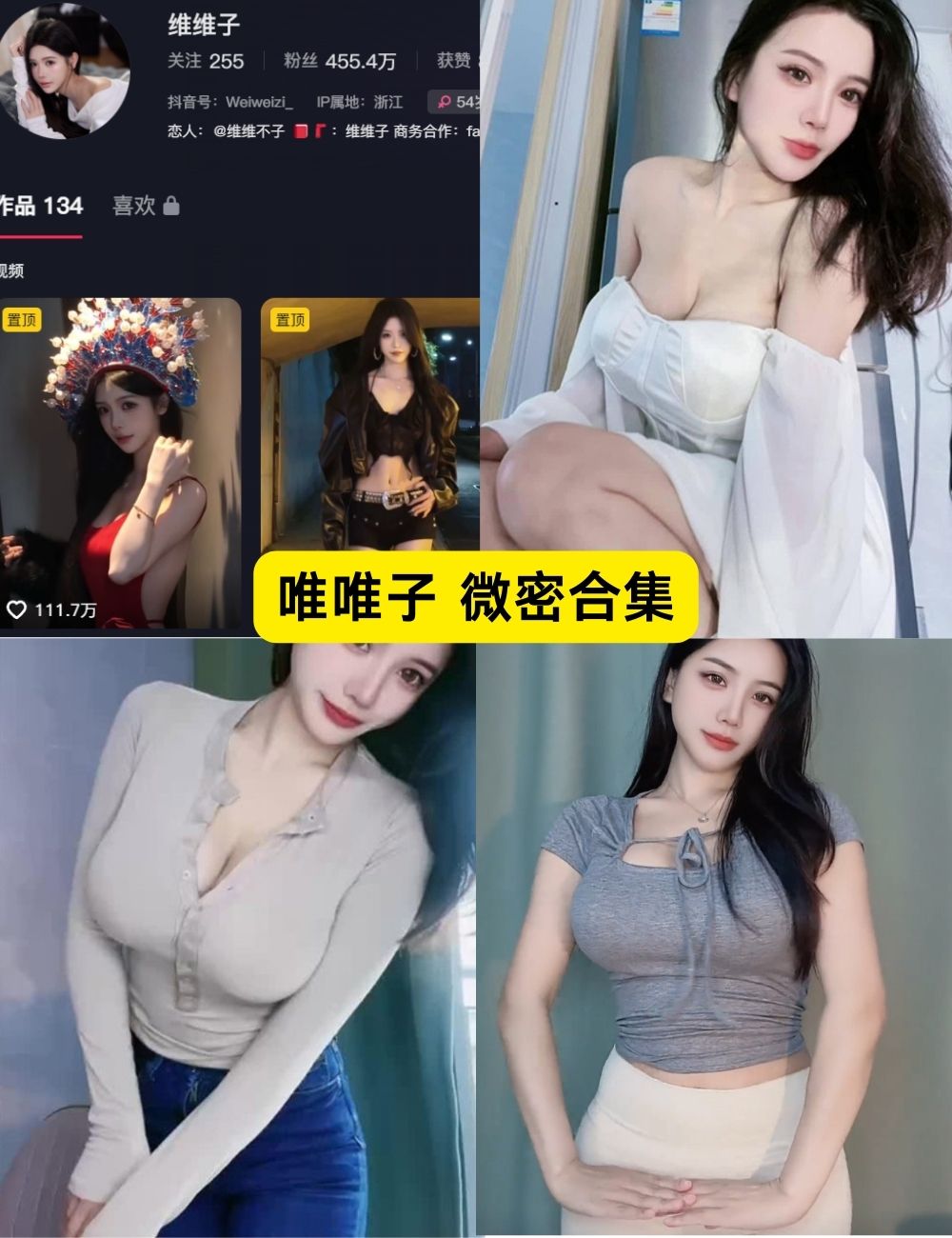 微密圈 唯唯子 气质女神 反差性感写真资源合集下载 微密圈 唯唯子 气质女神 反差性感写真资源合集下载